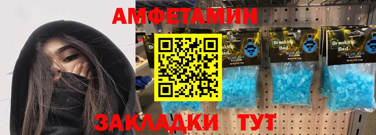 Амфетамин VHQ Губаха
