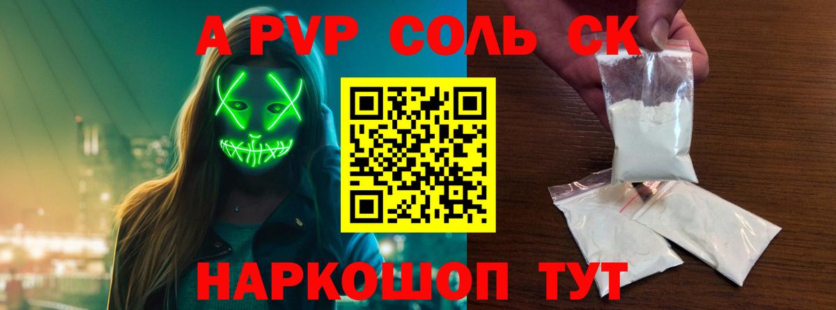 A PVP СК КРИС Губаха