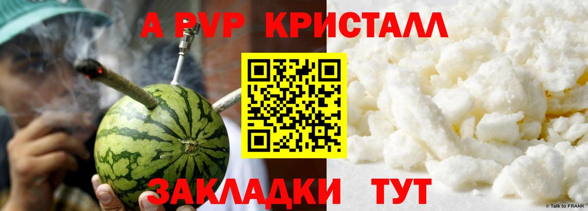 хочу наркоту  А ПВП Соль  Вход с VPN  Губаха  A-PVP кристаллы  Alpha-PVP 