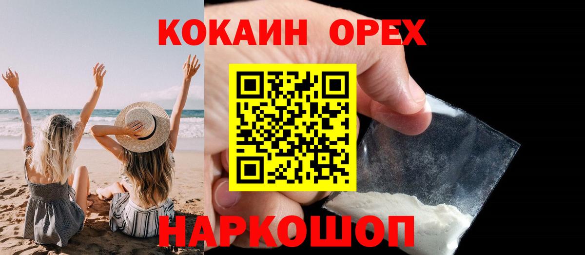 Кокаин FishScale Губаха