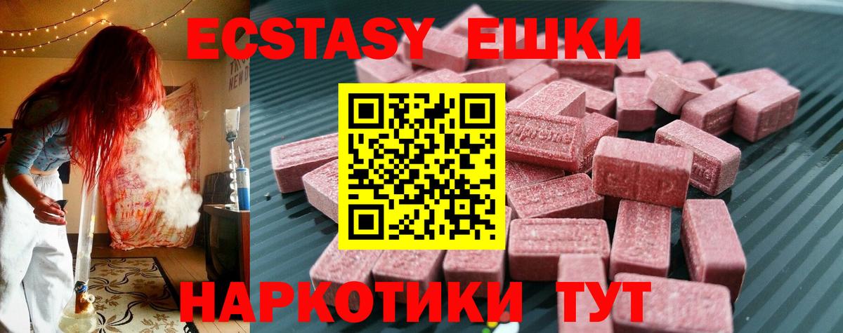 ЭКСТАЗИ TESLA  Вход с VPN  Ecstasy  Губаха 