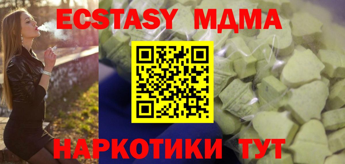 Экстази 280мг Губаха