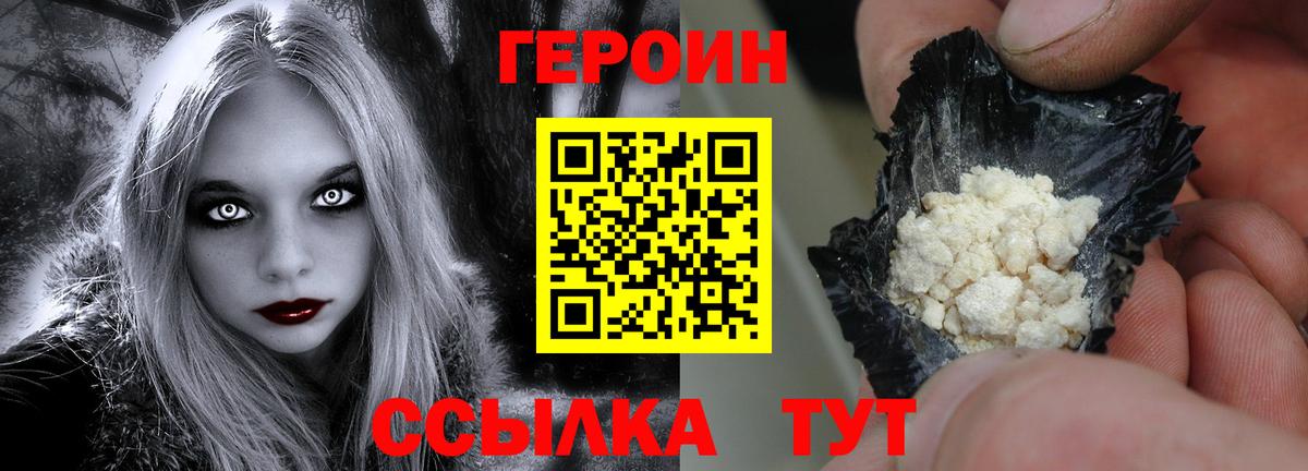 Губаха  ГЕРОИН Афган  Вход с VPN 