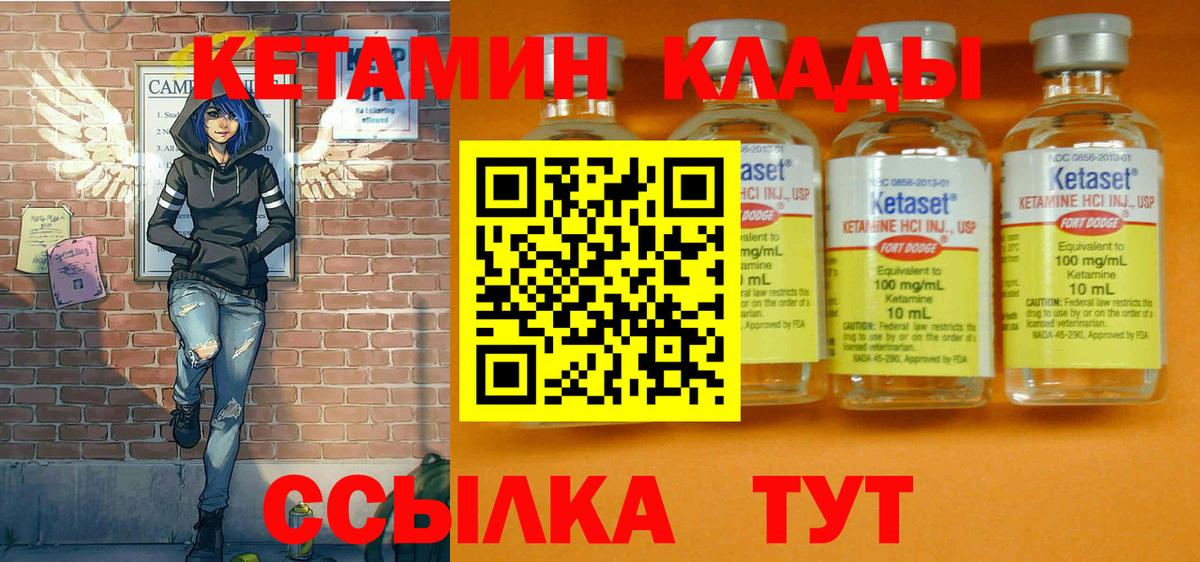 КЕТАМИН ketamine Губаха