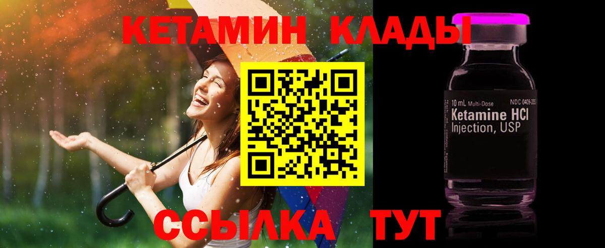 Кетамин ketamine  Вход с VPN  Губаха  КЕТАМИН VHQ 