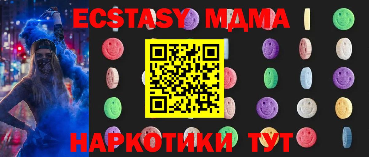 Губаха  MDMA Molly  Вход с VPN  MDMA Molly 