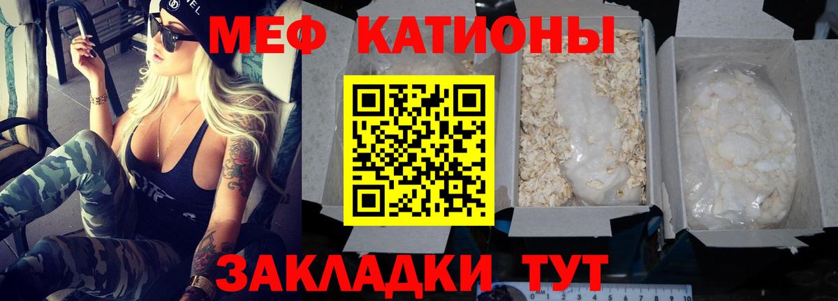 Меф мука Губаха