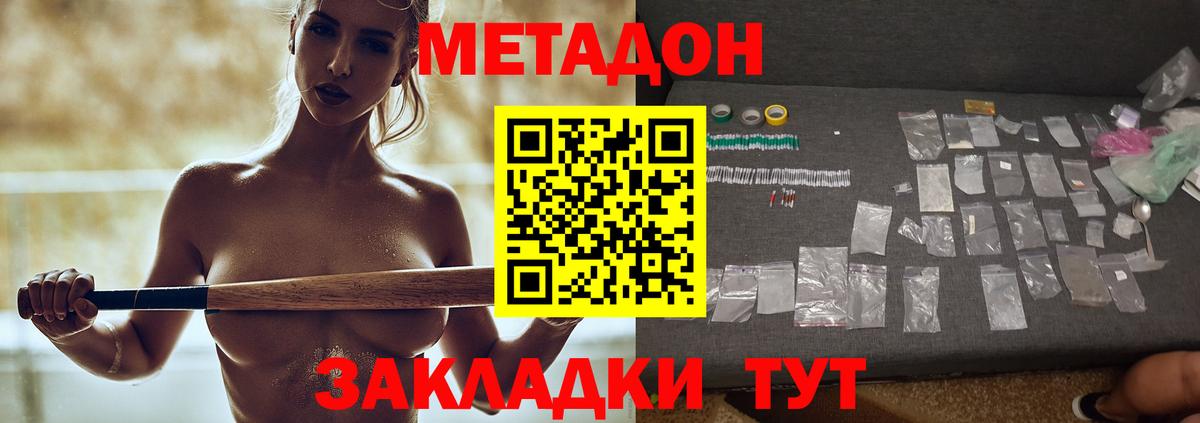 Губаха  МЕТАДОН methadone  blacksprut маркетплейс  Вход с VPN  МЕТАДОН methadone 