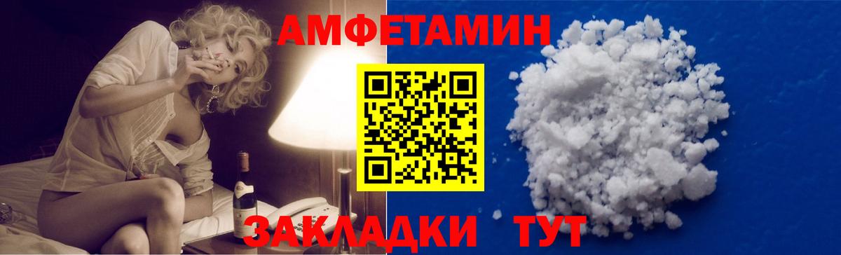 МЕТАМФЕТАМИН винт  Вход с VPN  Губаха 