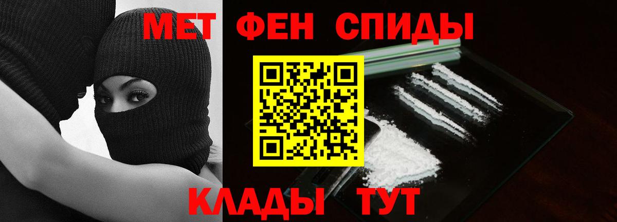 МЕТАМФЕТАМИН Methamphetamine Губаха