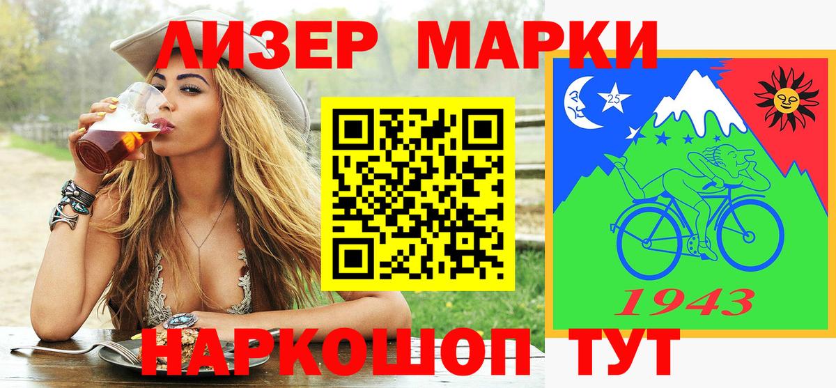 Марки N-bome 1,8мг Губаха