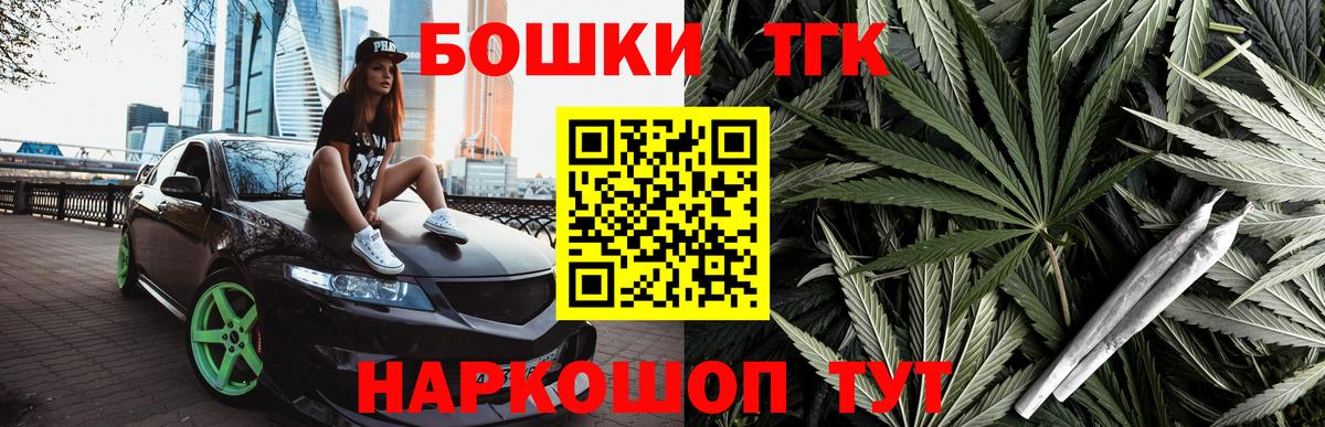 Каннабис семена  Бошки марихуана OG Kush  Вход с VPN  Губаха 